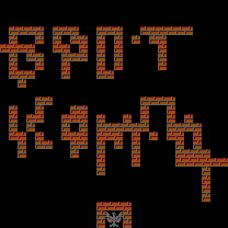 В рот компот — карта для Battle City
